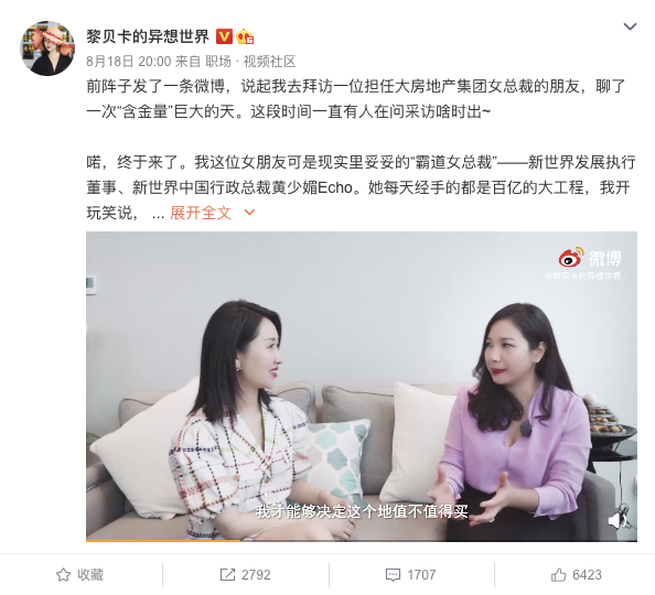 In one of Li's recent videos, she interviewed Echo Huang, the CEO of New World China Land Ltd., about the latter's career path. Photo: Weibo Screenshot