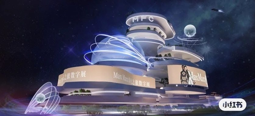 In 2022, Max Mara presented a digital exhibition in Baidu's XiRang for the first time. Photo: Xiaohongshu