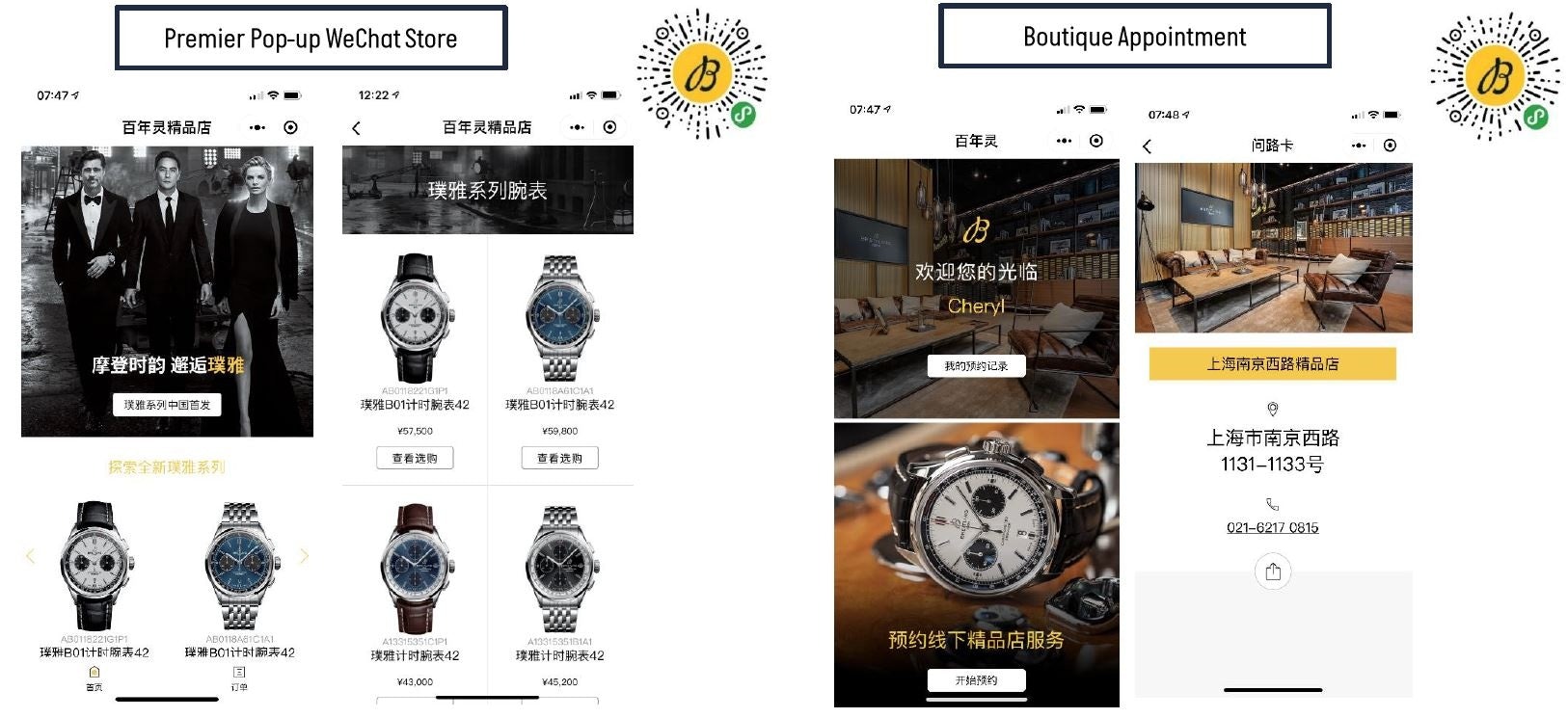 Breitling launched two mini-program services on WeChat, one is to promote the Premier collection and one is to take reservations from Chinese customers for appointments at offline stores. Courtesy image