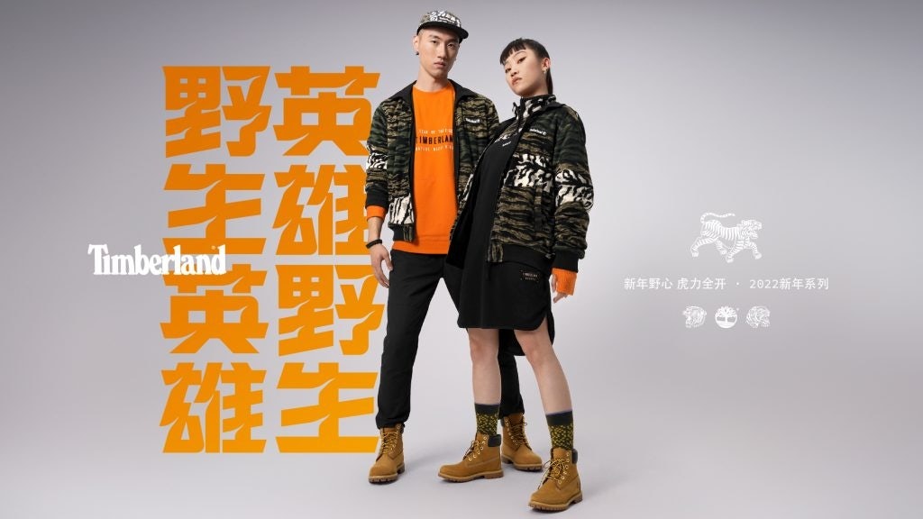Timberland's Year of the Tiger capsule. Photo: Timberland's Weibo