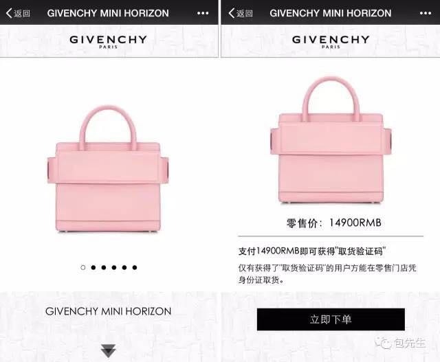 Givenchy's “Mini Horizon” handbag order page on WeChat.