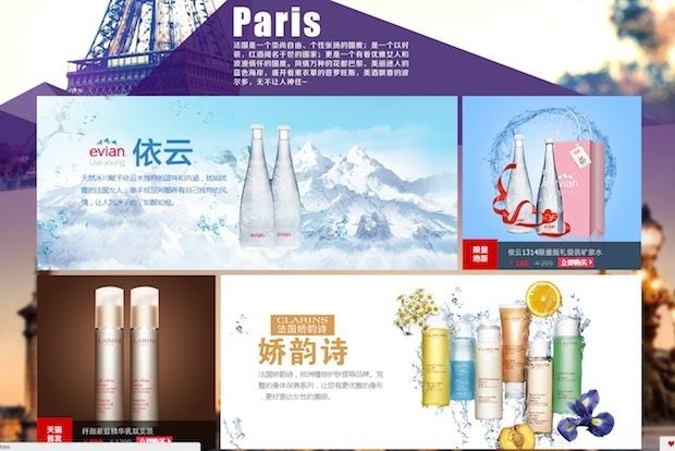 A special French brands promotion sponsored by Tmall after Alibaba's agreement with the French government. 