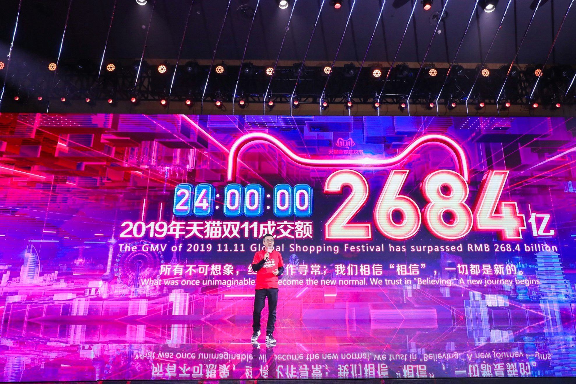 The President of Taobao speaks at Alibaba's Global Shopping Festival on November 11, 2019. Photo: Alibaba.