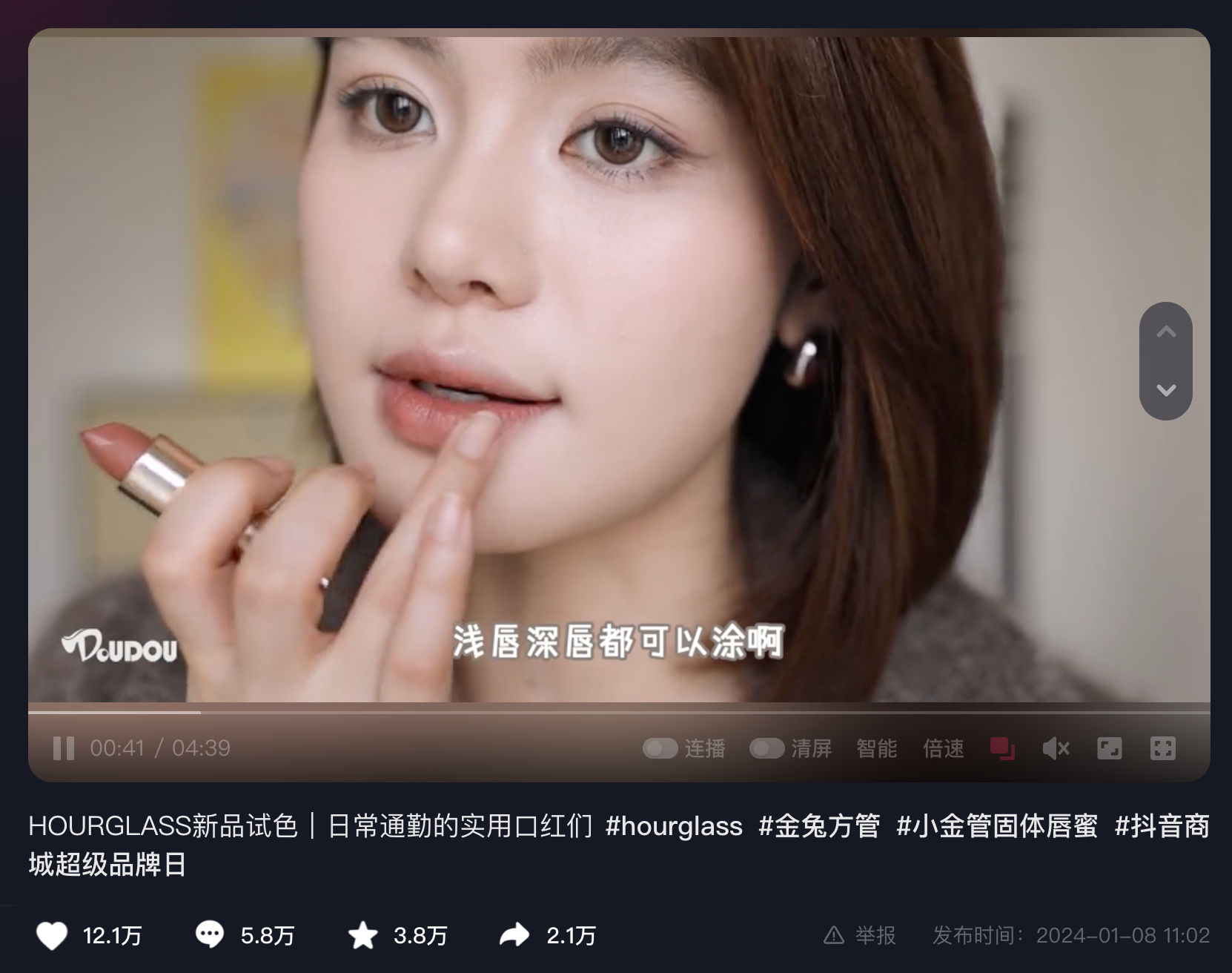 Makeup brand Hourglass secured the third position in the Beauty Leaderboards ranking by tapping into Chinese beauty KOL @豆豆_Babe. Image: Hourglass’ Douyin