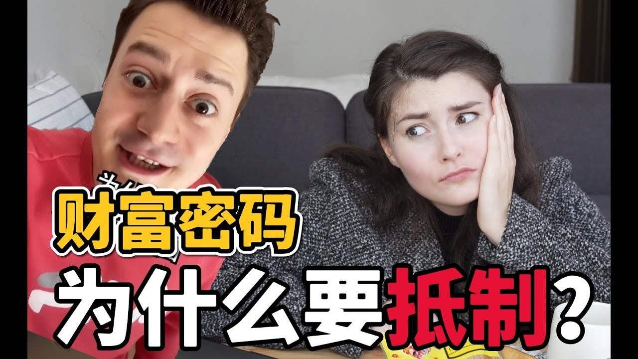 Overly showing affection to China can be triggering as netizens grow increasingly aware of the “Fortune Code.” Source: YouTube.com