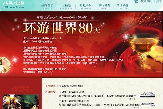 HH Travel's "Around the World in 80 Days" package costs over 1 million yuan