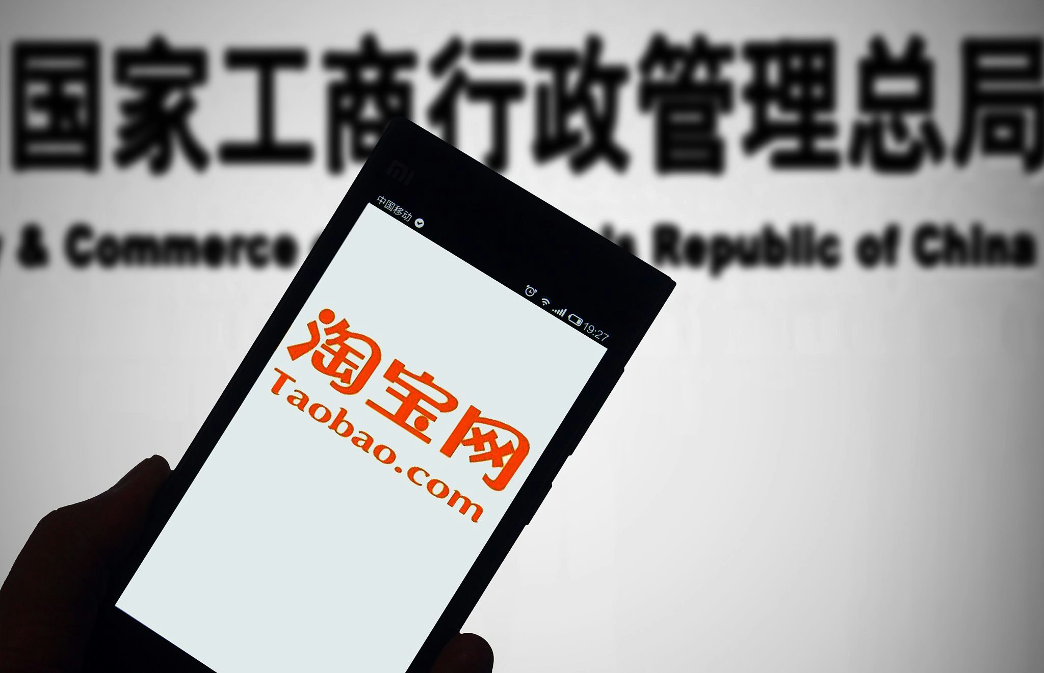 Does Alibaba's New Platform to Fast-Track IP Claims Have Any Teeth?