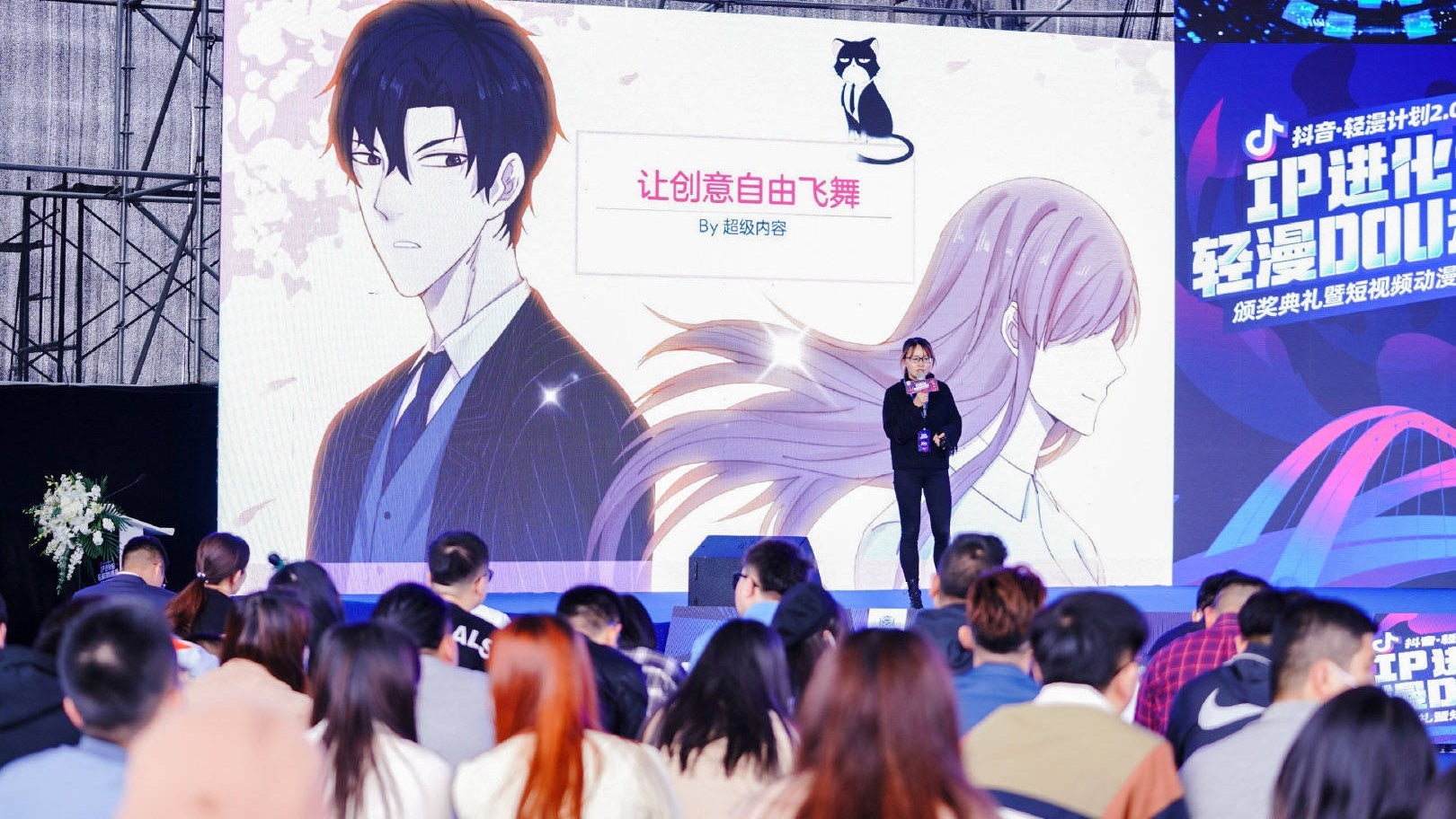 From flagship stores to payment services, Douyin continues to bolster its e-commerce capabilities. But will this be enough to beat out bigger tech foes? Photo: Douyin animators conference in April 2021, Weibo
