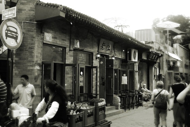 Gulou is a mix of old and new Beijing