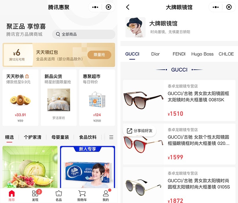 Tencent Huiju is a centralized e-commerce marketplace where WeChat users can buy groceries, jewelry, luxury apparel and other goods. Photo: Screenshot, Huiju