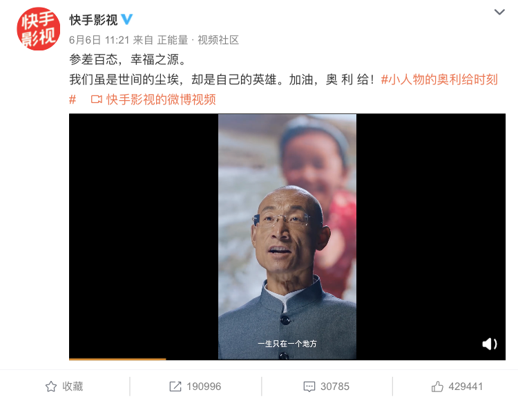 Kuaishou's new promotional video about users' everyday life went viral in June. Photo: Kuaishou's Weibo