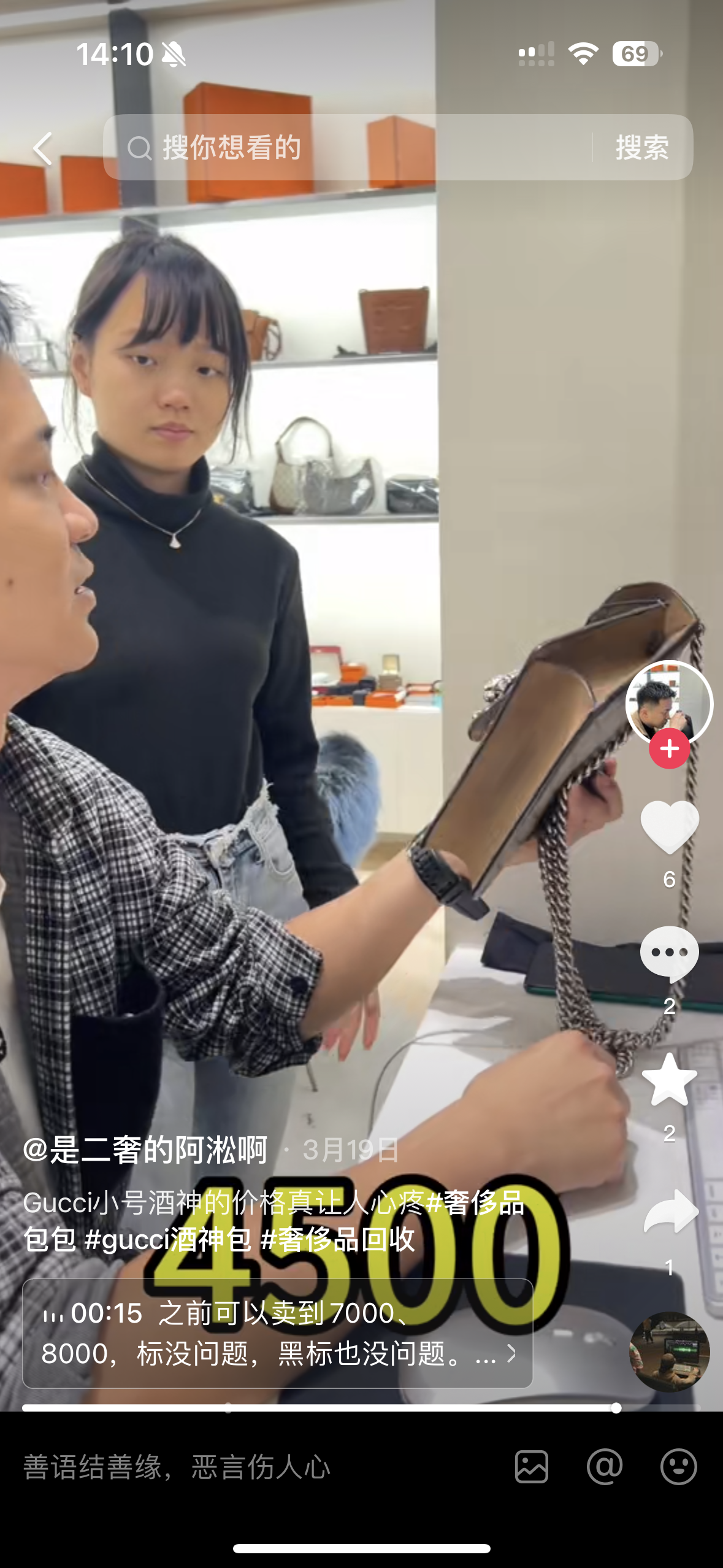 Many secondhand retailers value the small version of Gucci's Dionysus as little as $621 (4,500 RMB) versus its original price tag of $2,770 (20,000 RMB). Image: Douyin screenshot