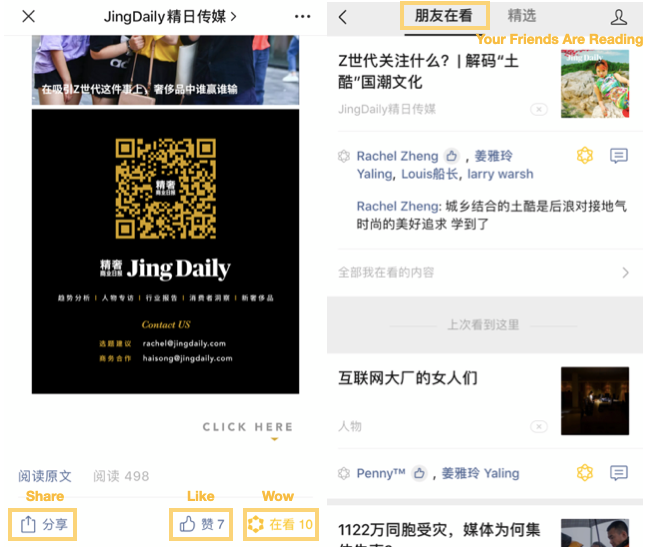 The latest WeChat edition lets users share, like or recommend articles to their WeChat friends. Photo: Screenshots