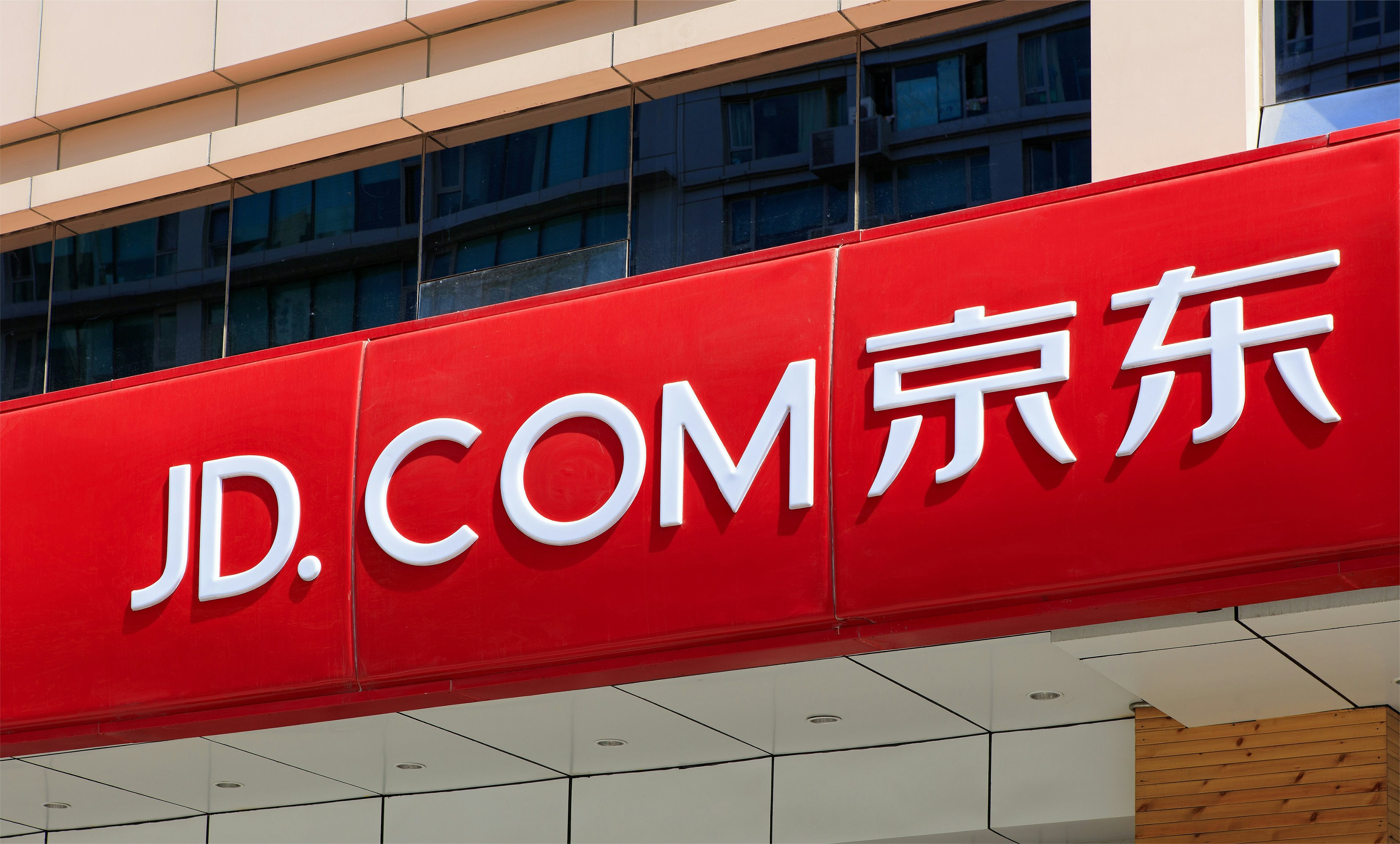 A logo for JD.com on display in Beijing. (<a href="http://shutterstock.com">Shutterstock</a>)