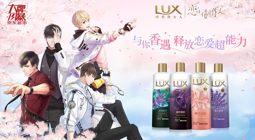 The well-known Chinese dating game “Mr Love: Queen's Choice” (恋与制作人)” collaborated with the personal care company Lux. Source: adquan.com