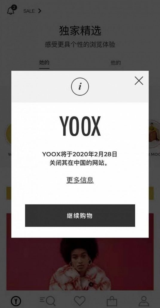 Yoox's announcement to shut down China site.