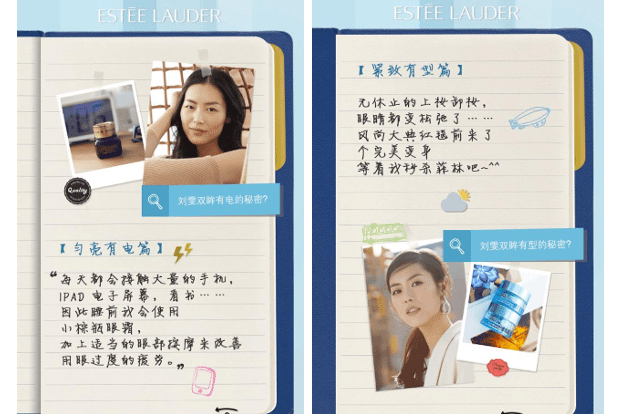 WeChat Campaign Spotlight: Liu Wen Engages Fans With Interactive Estée Lauder 'Diary'