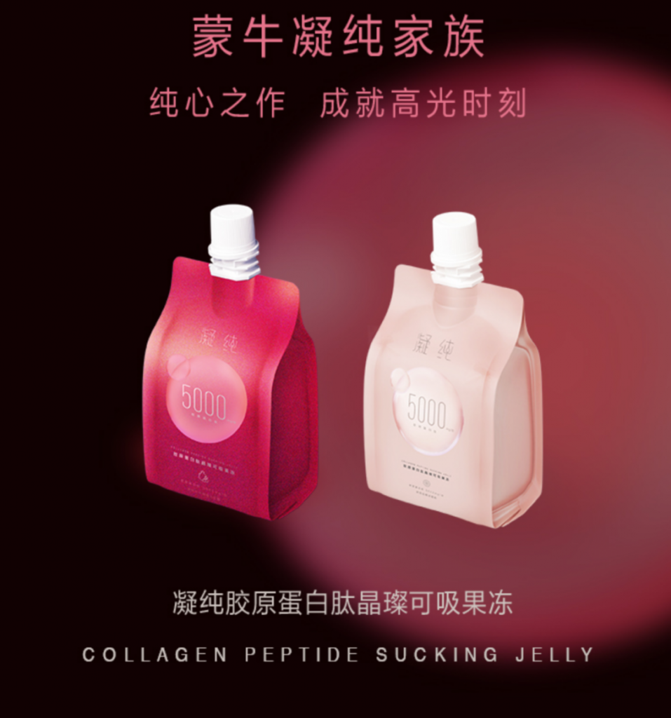 China’s dairy giant Mengniu launched a line of collagen peptide jelly for beauty snacking. Photo: Mengniu’s website