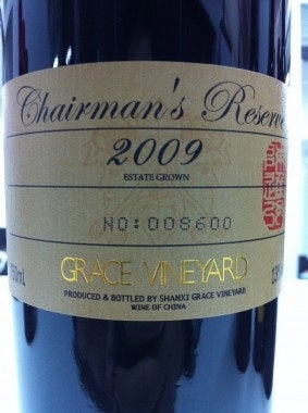Grace Vineyards' Chairman Reserve 2009 took the top prize at today's event