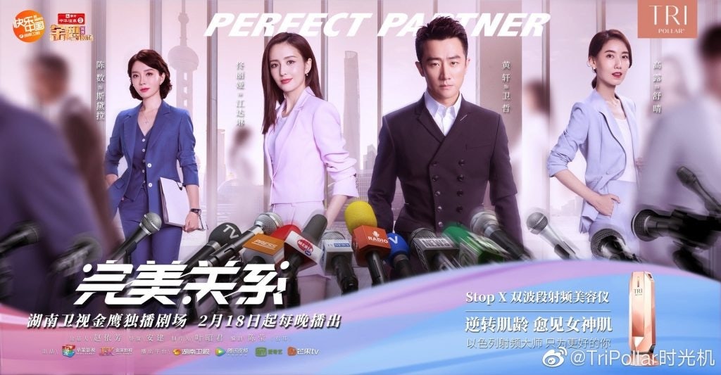 Tripollar broadened its footprint in the China market by partnering with Chinese drama "Perfect Partner." Photo: Tripollar's Weibo