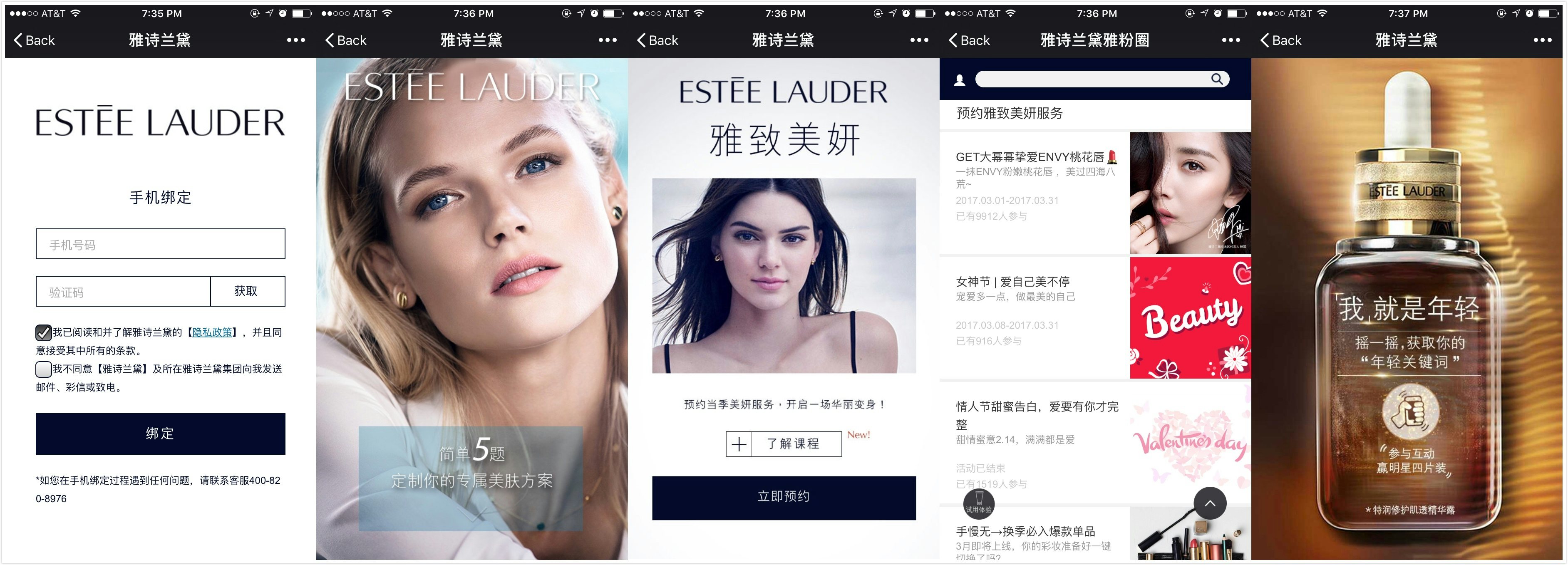 As the "sole genius" brand in L2's Digital IQ Index, premium cosmetic producer Estée Lauder has found a way to use WeChat as a CRM and social commerce platform.