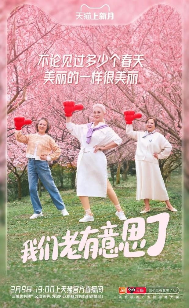 Tmall’s official livestream account featured three grandma hosts on March 9, 2023. Photo: Tmall’s Weibo account