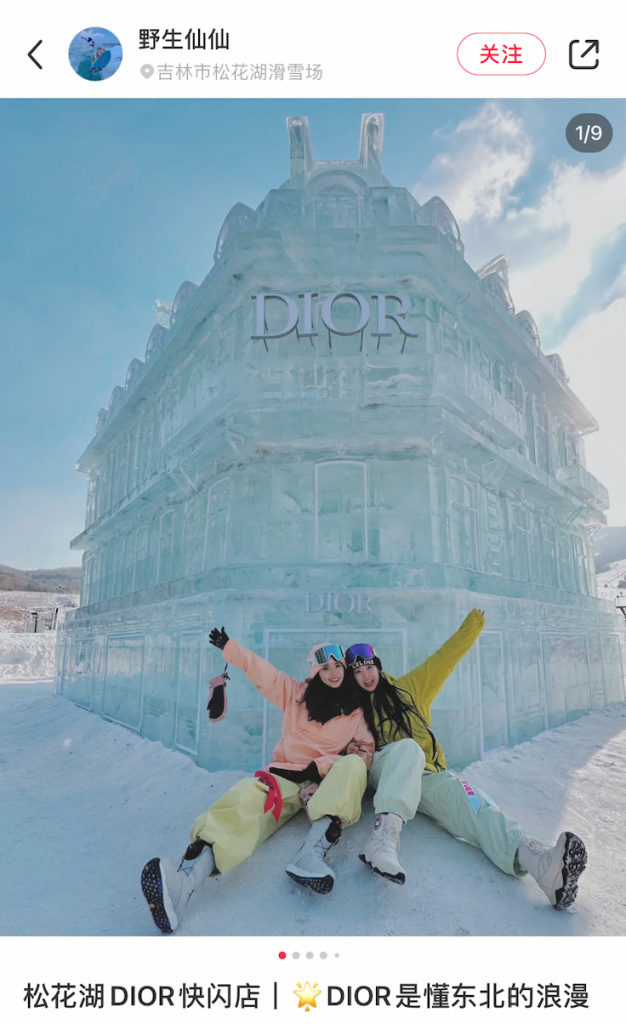Many Xiaohongshu users, like @野生仙仙, commented: “Dior knows how to create romantic experiences.” Image: Xiaohongshu screenshot