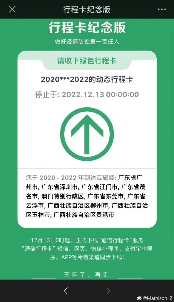 On Weibo, users share screenshots of the "travel code" mini-app going offline after three years. Photo: Weibo