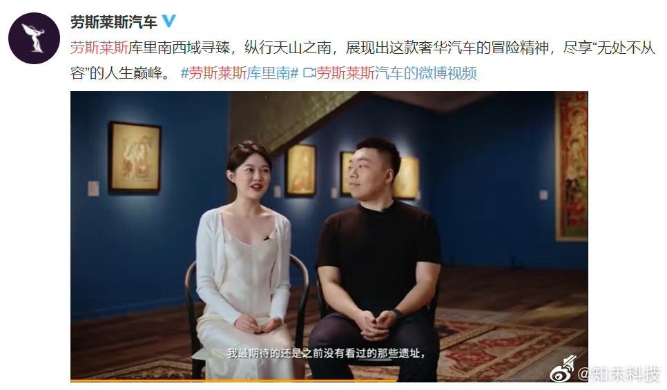 Rolls-Royce's commercial featuring celebrity couple Lin Han and Lei Wanying was removed from Weibo following netizen backlash. Photo: Weibo