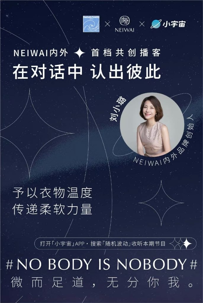Neiwai dropped podcast episodes on Xiaoyuzhou that addressed topics like how to create brand content from a women's perspective. Photo: Neiwai