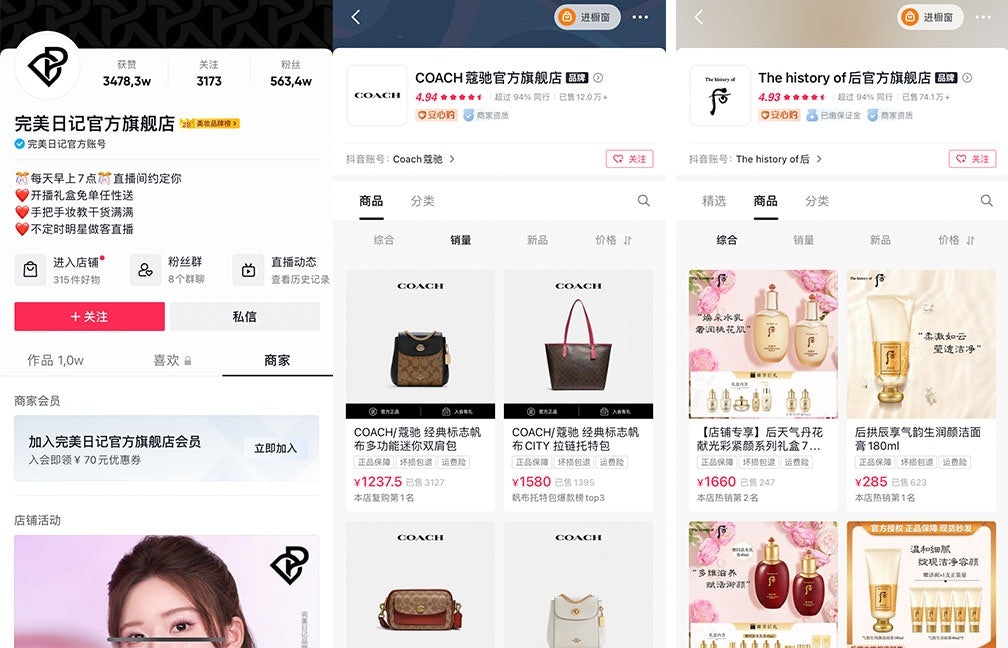 The flagship stores of Perfect Diary, Coach, and The History of Whoo. Photo: Screenshots