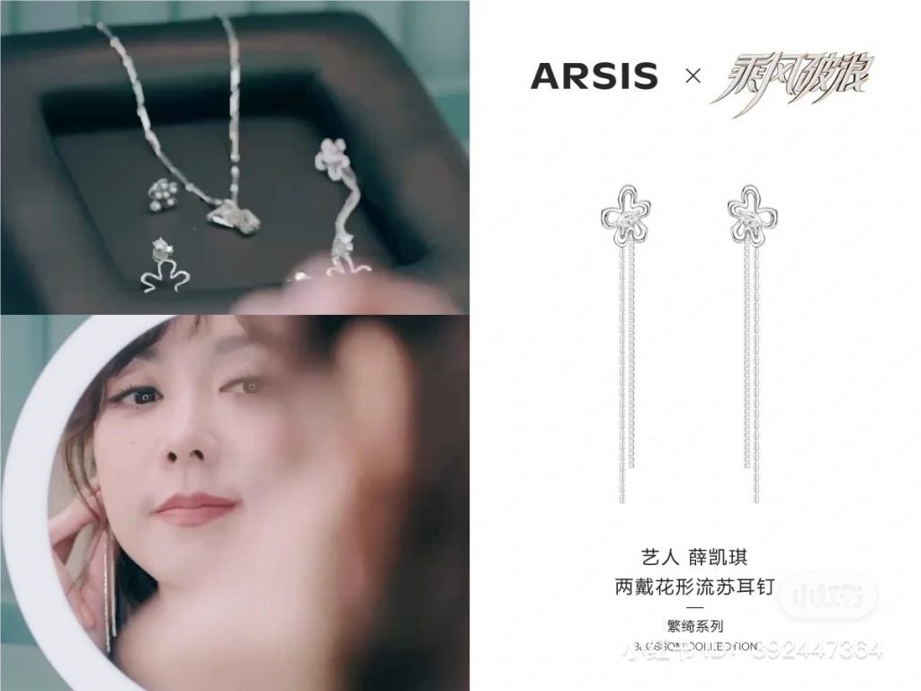 Arsis' "Blossom" collection is featured on the third season of Sisters Who Make Waves. Photo: Xiaohongshu