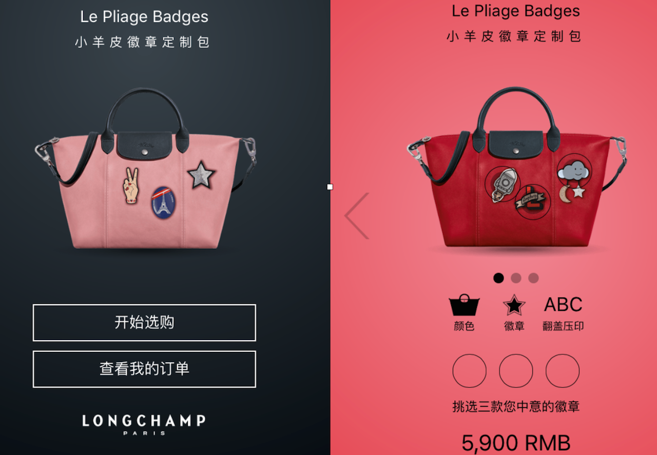 Longchamp personalization mini-program.