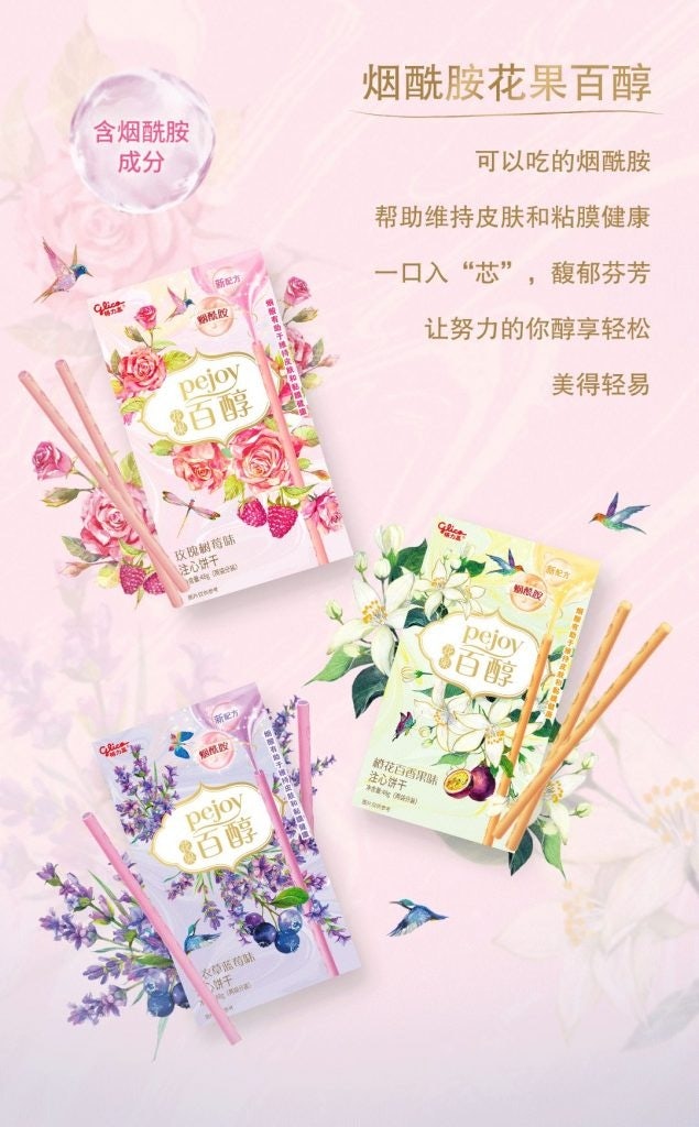 Pejoy’s niacinamide-filled breadsticks promise beauty on the go. Photo: Pejoy’s Weibo