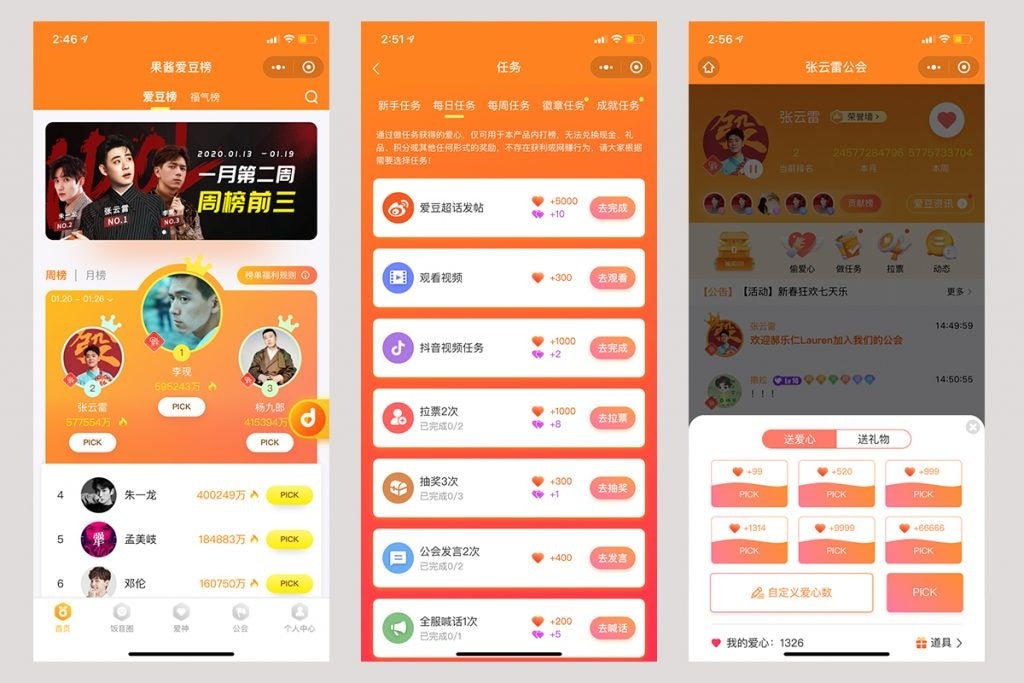 Fans can vote for their favorite celebrities to win contests on the Guojiang Aidou Bang platform (left). Fans earn points by completing tasks (center) and then can give those points to the celebrity (right).