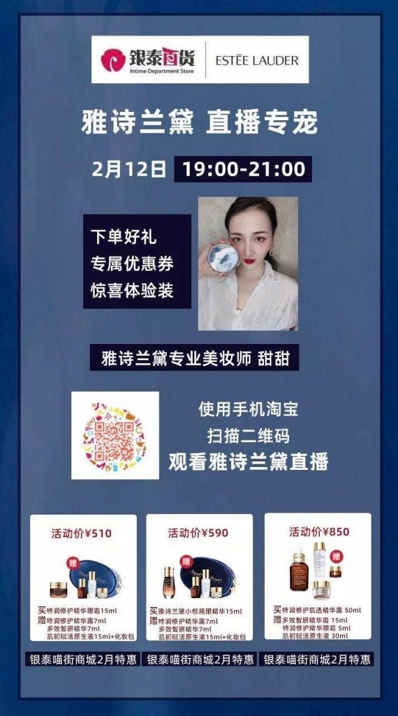 Estée Lauder joined Yintai Department Store's livestreaming initiative as Chinese shoppers stay at home due to the coronavirus crisis. Photo: Yintai's WeChat