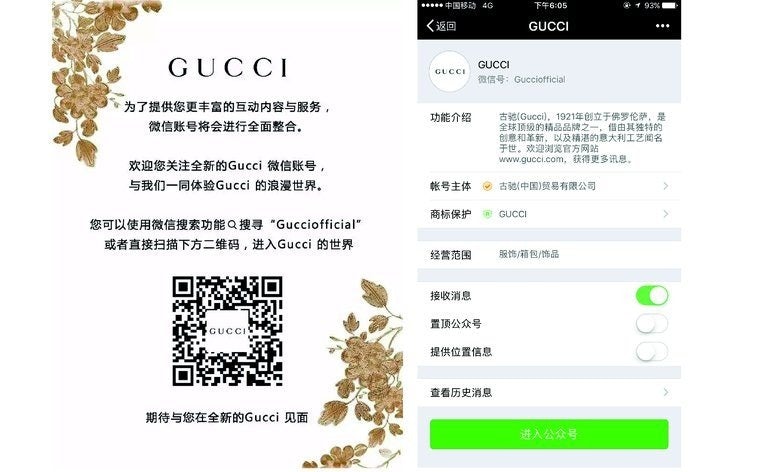 Above on the left is the message sent by Gucci to its followers, inviting them to follow the new service account. Upon scanning the QR code, users will be redirected to Gucci’s new service account.