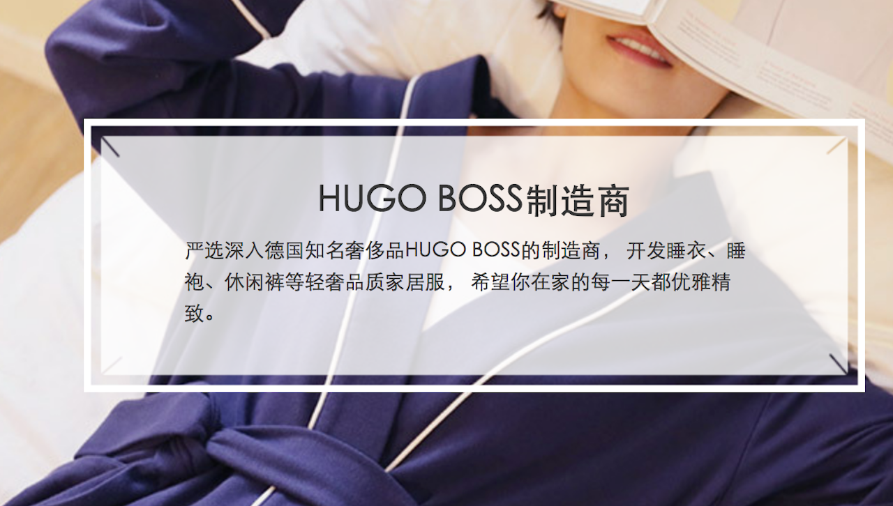 Hugo Boss manufacturer, writes on the front page of NetEase's e-commerce site Yanxuan. 