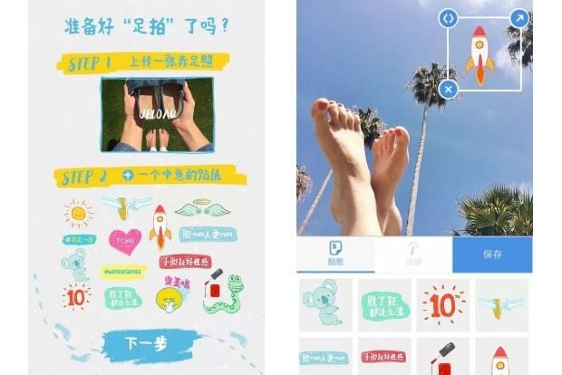 Screenshots of the stickers Chinese participants can download to decorate their barefoot photos.