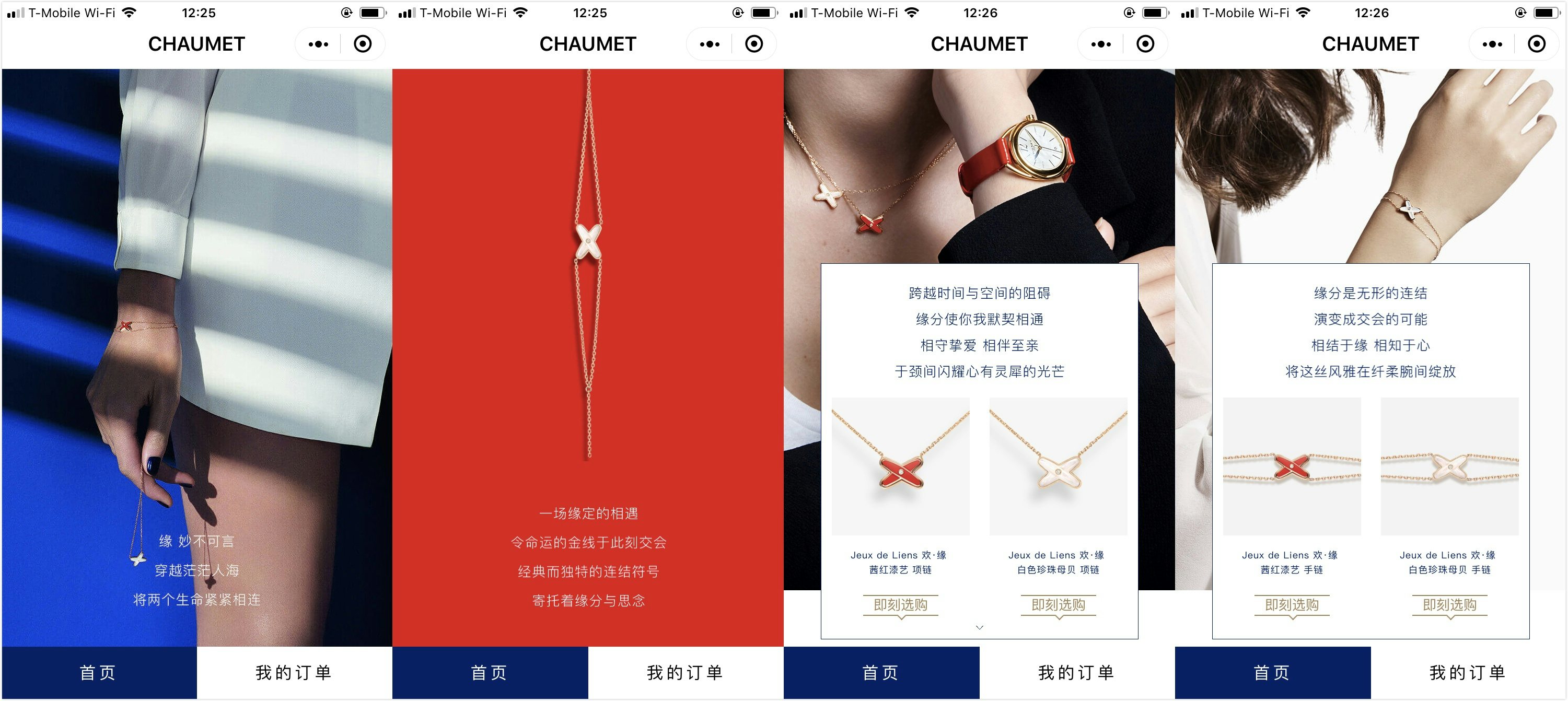 Chaumet started to sell jewelry pieces on WeChat to wealthy Chinese consumers this week. Photo: Jing Daily illustration
