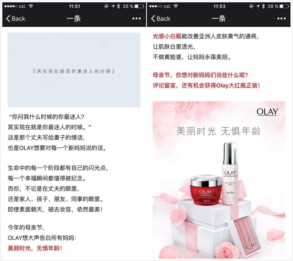 Olay cooperated with top WeChat KOL Yitiao.