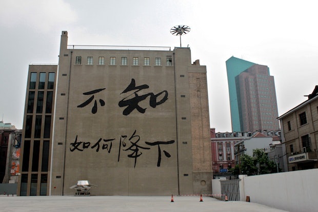 The Rockbund Art Museum in Shanghai. 