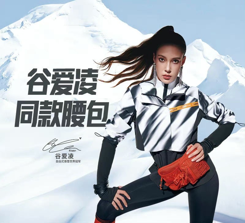 Anta saw greater global exposure thanks to its partnership with freestyle skier Eileen Gu. Photo: Anta's Weibo