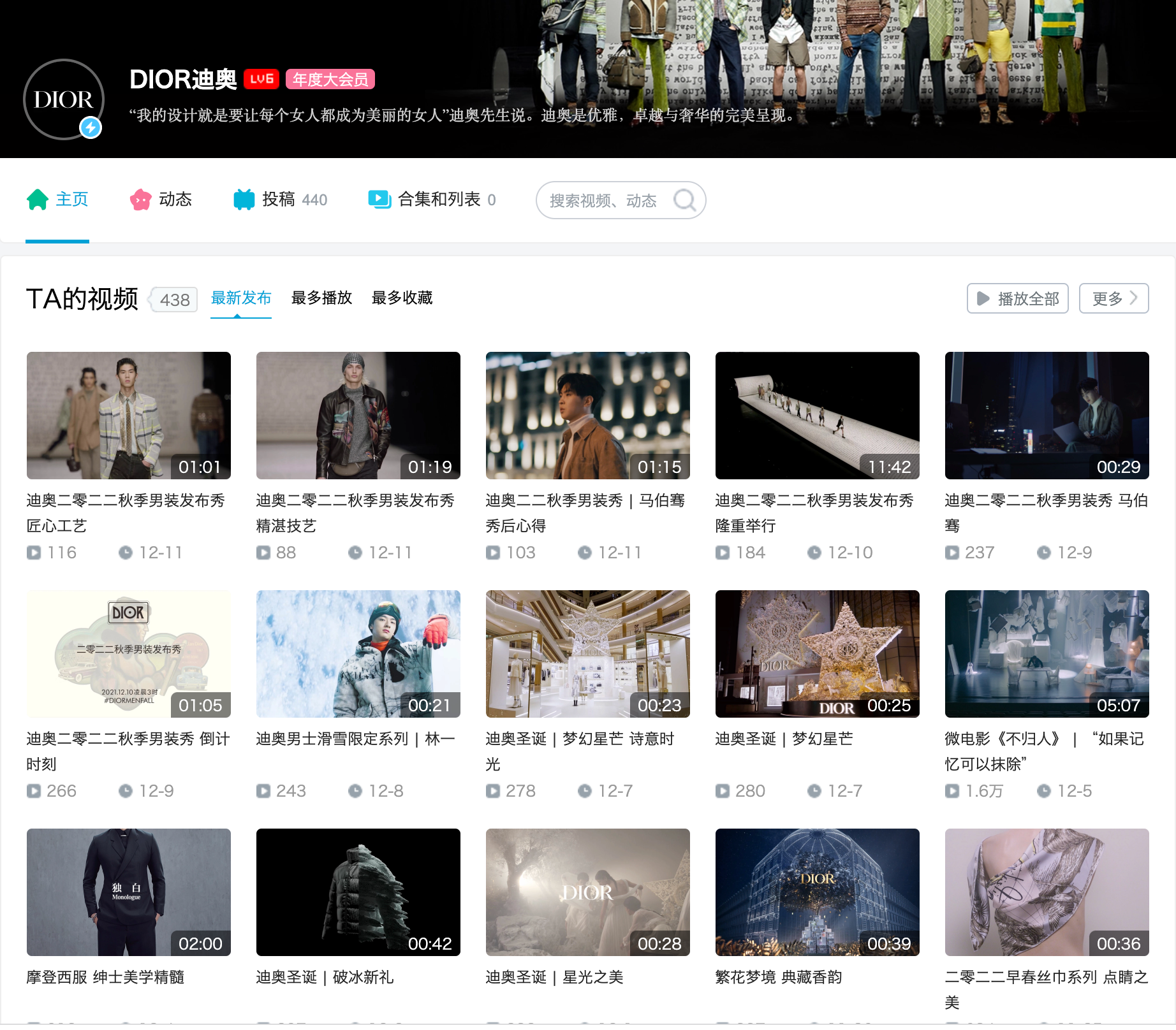 Bilibili's young user base has attracted brands like Dior to launch official accounts. Photo: Bilibili