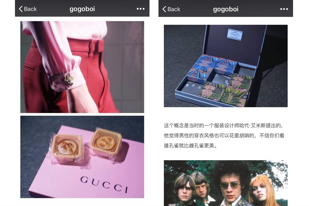 The WeChat account of popular fashion blogger Gogoboi.