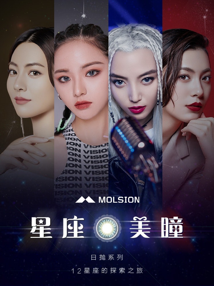 Molsion’s zodiac-themed contact lenses collection is making waves on Gen Z’s social media. Photo: Molsion’s Tmall store