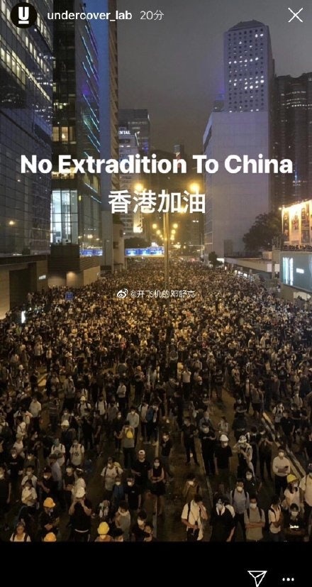 The now-deleted Instagram post by Undercover that supported Hong Kong's anti extradition bill movement.
