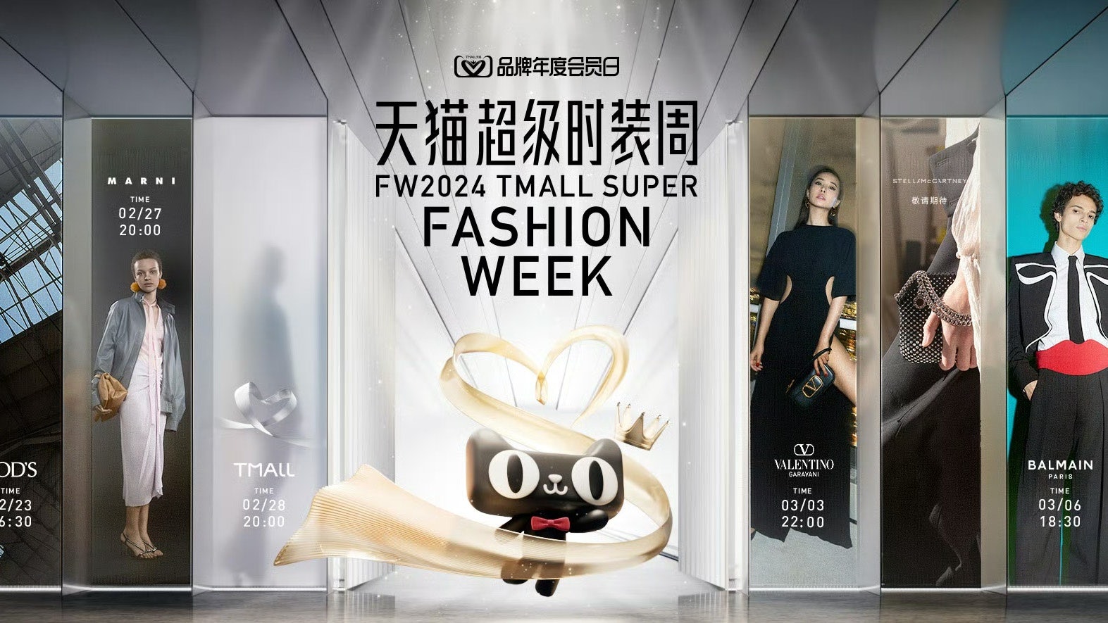In February 2023, Tmall joined hands with Balenciaga, Marni, Valentino, and other luxury brands to launch its 2024 Tmall Super Fashion Week. Photo: Tmall Luxury Pavilion