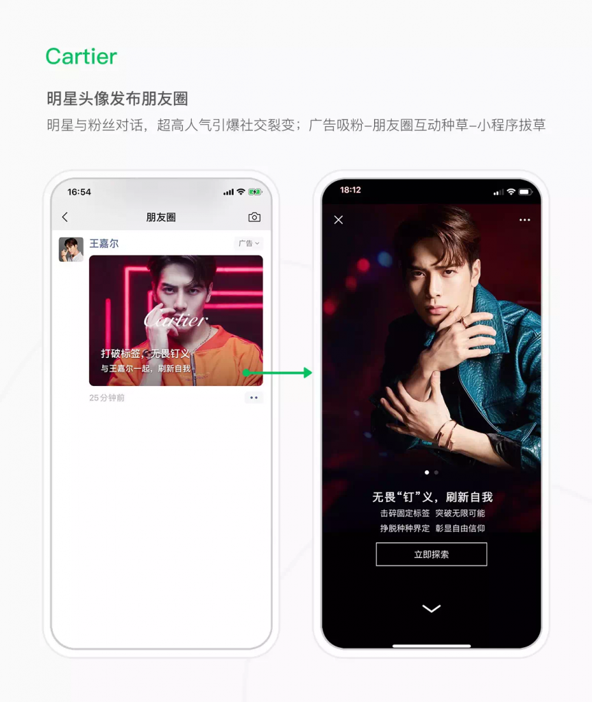 Cartier sent out online promotion ads on WeChat Moments starring the celebrity Jackson Wang. Photo: WeChat