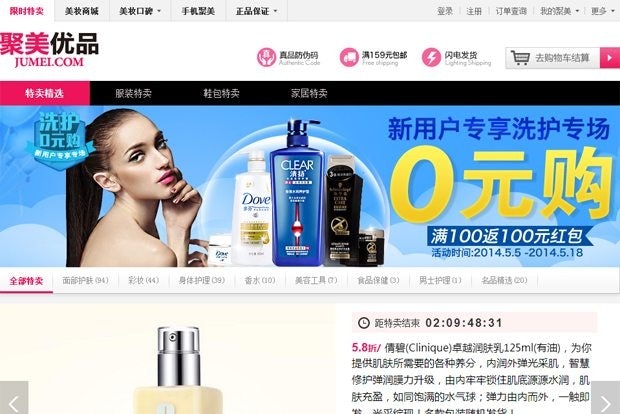 Cosmetic e-tailer Jumei joins the ranks of Alibaba Group and Sina Weibo by filing for a U.S. IPO recently. (Jumei)